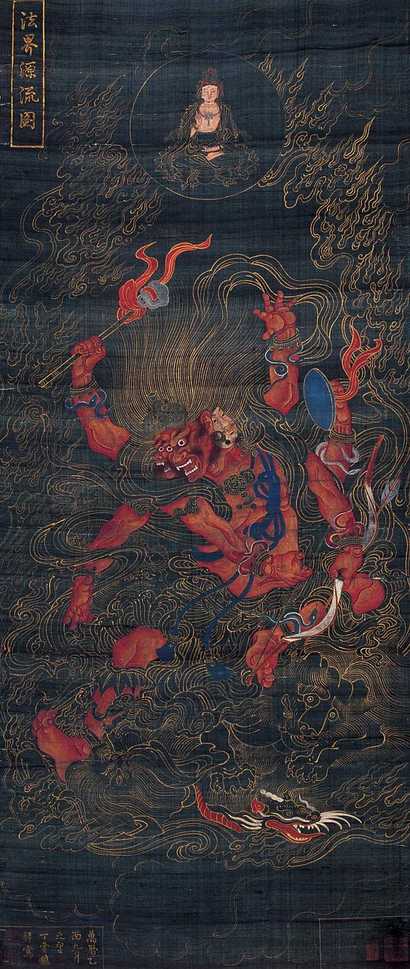 丁云鹏 1585年作 法界源流图 立轴